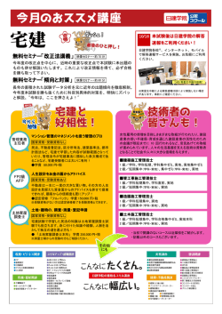 本試験後は日建学院の解答 速報をご利用ください！