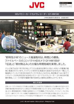104 UHB北海道文化放送様 - ビクター