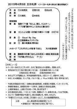 274） 「 ダ ビ デ の 子 孫 と し て 生 れ 、 死 人 の う ち か ら よ み が え