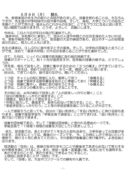 5月9日