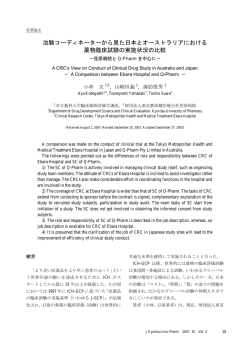 論文（共薬ジャーナル） - 慶應義塾大学 薬学部・薬学研究科