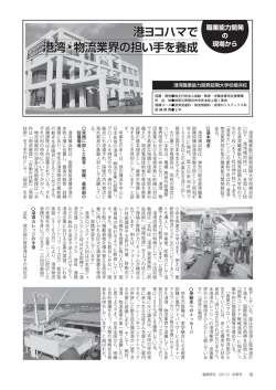 職業能力開発の現場から