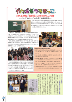 臼杵小学校で篆て 刻家の河野隆さんが授業