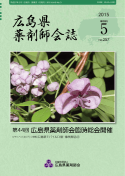 2015年 5月号 No.257
