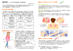 皮膚外用剤の種類 薬の吸収されやすさ 薬の上手な使い方（ステロイド