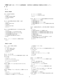 目次一覧PDF