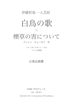 白鳥の歌