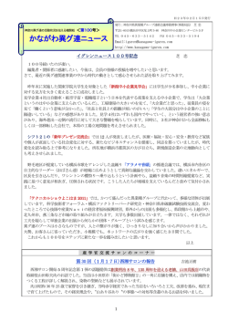 第100号 - 神奈川県異業種連携協議会