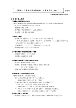 簡略版 - 山陽小野田市小中学校のホームページ