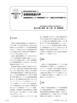 (1) 「初期研修医の声」／福士元春・船越樹・ほか
