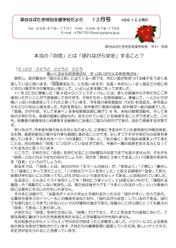 本当の「自信」とは「揺れながら安定」すること？