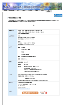 「冷凍空調講座」の開催 - 愛媛県冷凍空調設備工業会