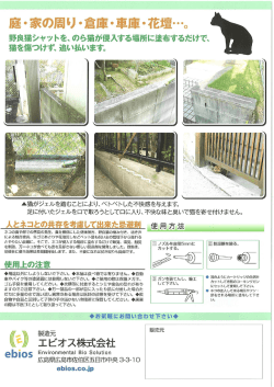 庭・家の周り・倉庫・車庫・