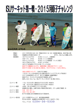 2スターイベント TEL／FAX 0294－36－5339