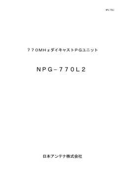 NPG&minus;770L2