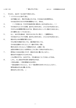1． それから、主はモーセに告げて仰せられた。 2． 「イスラエル人に告げ