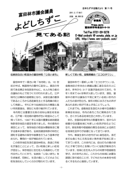新しくて若い町、金剛錦織台「エコロタウン」 富田林市で一番新しい町