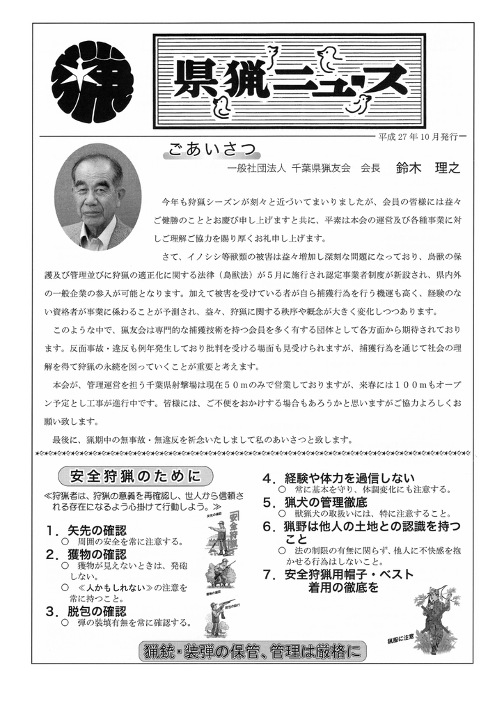 平成27年10月発行