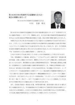 プログラム - 大阪小児歯科専門医臨床研究会（OSP）