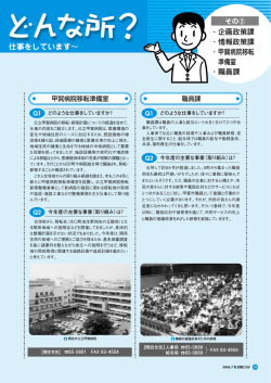 のような 仕事をしています&sim;