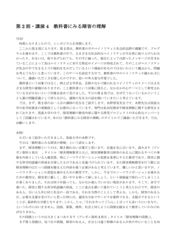 PDF形式 - 東京大学｜大学院教育学研究科・教育学部