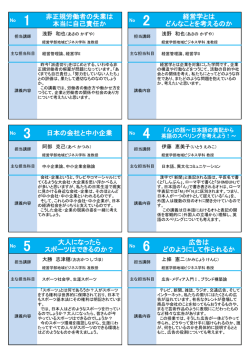 1 非正規労働者の失業は 本当に自己責任か 経営学とは どんなことを