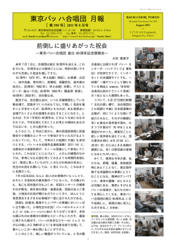 月報第590号 2011年8月