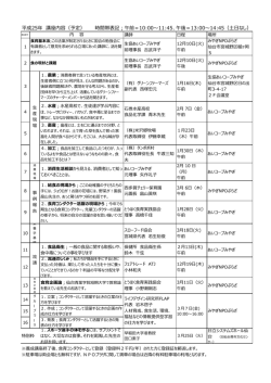 午前＝10:00～11:45、午後＝13:00～14:45（土日なし