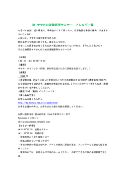 詳しくはコチラ（PDF）