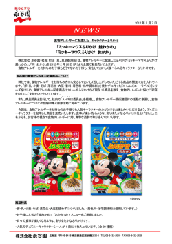 2/20（月）より新発売のお知らせを掲載しました。