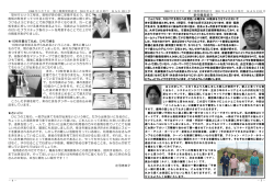 2 - 社会福祉法人横須賀たんぽぽの郷 わたげ