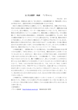 11 月分書評 映画 「ソラニン」