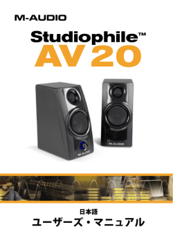 Studiophile AV 20 - M