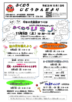 2016年10月号 - 公益財団法人 仙台ひと・まち交流財団