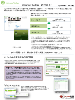 English EX 活用ガイド