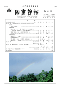 第 36 号
