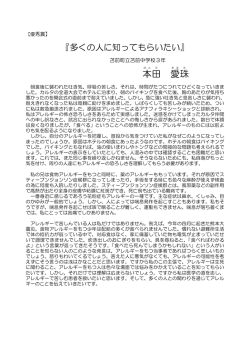 本田 愛珠