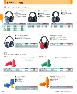 機械工具NAVI 2009～2010