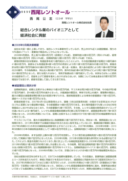 （(社)日本証券アナリスト協会主催）を公開PDF