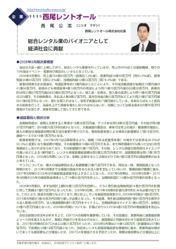 （(社)日本証券アナリスト協会主催）を公開PDF