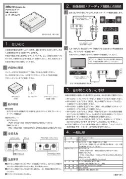 RP-ADAC1 ユーザーズマニュアル