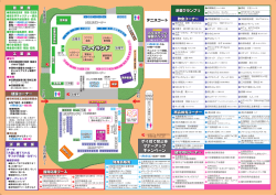 第47回羽村市産業祭チラシ 裏