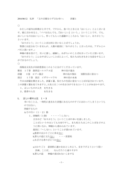 2016.06．12「主の教えを口ずさむ幸いな人」 詩篇1