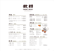 啤酒 焼 酎 サワー ソフトドリンク ハイボール 中国茶 紹興酒 果実酒