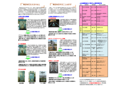 構造物を支えるのは土 構造物を作ることはまず