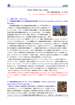 2009年 5月号 抄訳（PDF