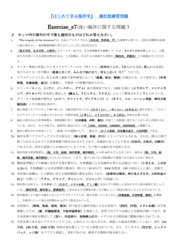 Exercise_s7:浅い海洋に関する問題 7