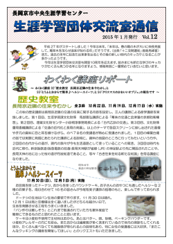 2015 年 1 月発行 Vol.