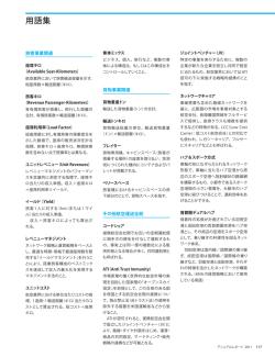 用語集