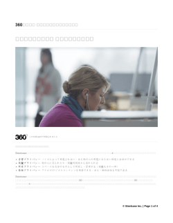 PDFをダウンロードする